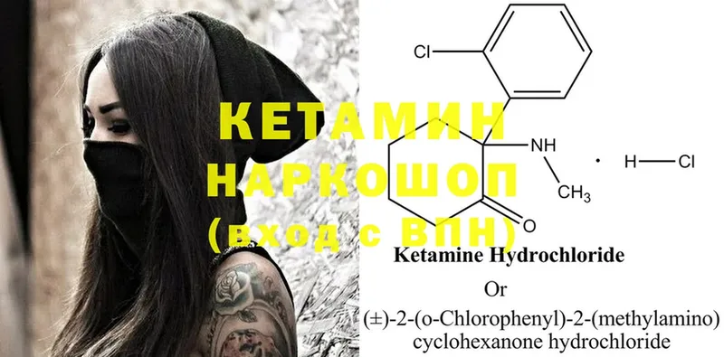 Кетамин ketamine  кракен   Новочеркасск  магазин   